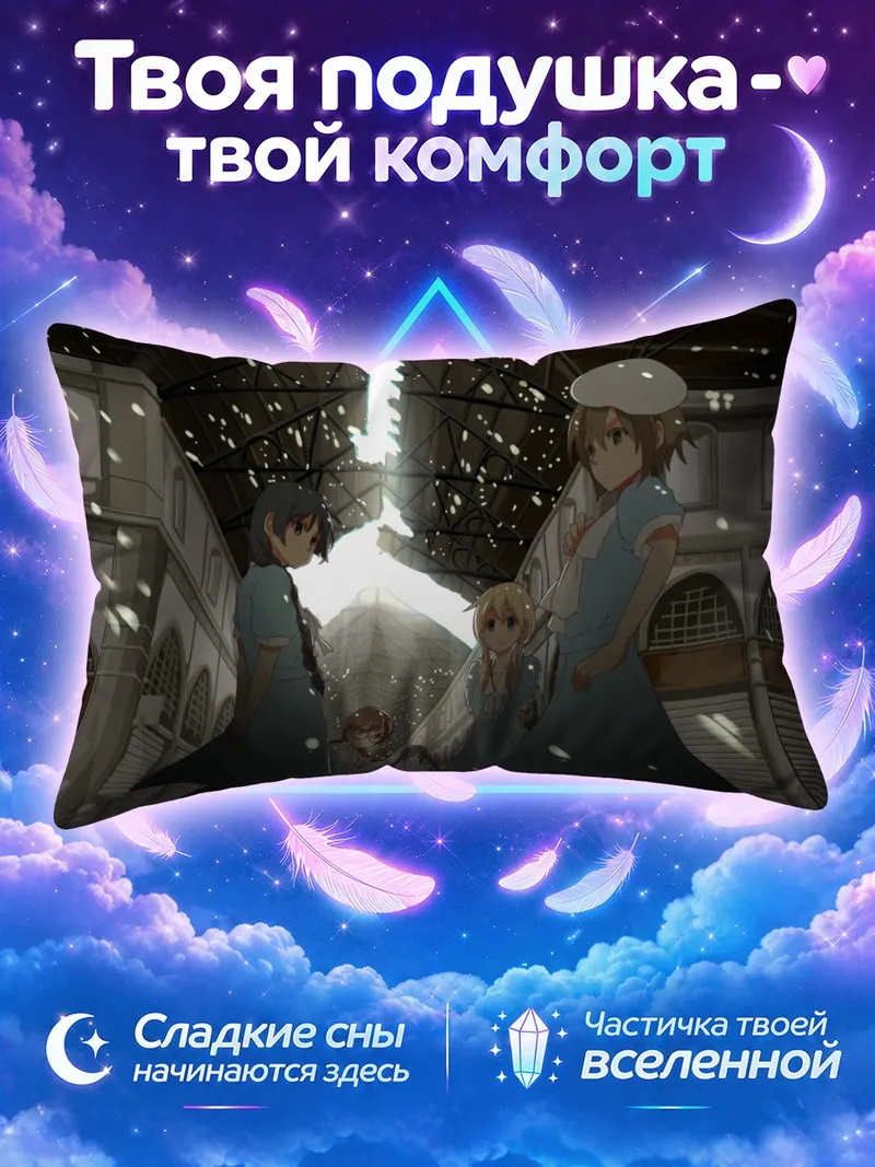 Подушка Кэйон! в бирюзовых платьях под светом купола
