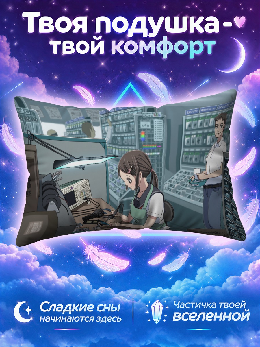 Подушка Студент в мастерской
