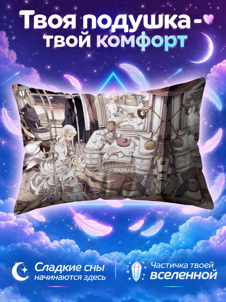 Подушка Фантазиста Долл в спальне