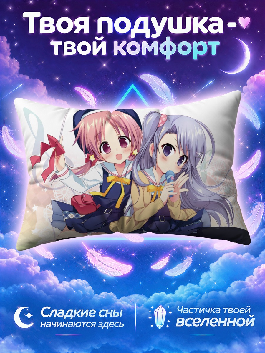 Подушка Девочки поют в школьной форме