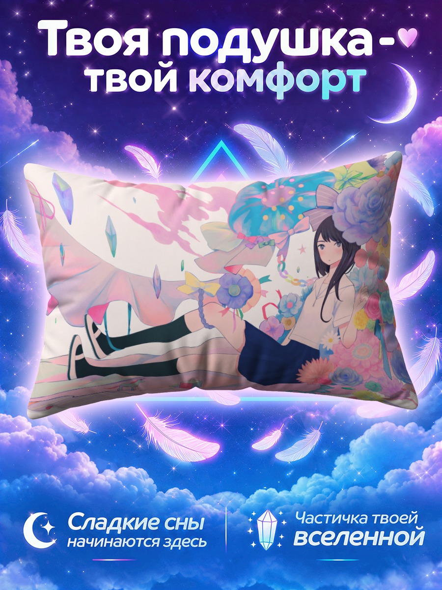 Подушка Девушка в школьной форме среди роз