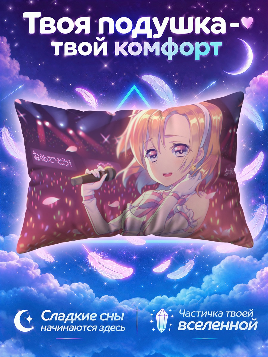 Подушка Хонока Косака с микрофоном среди лепестков