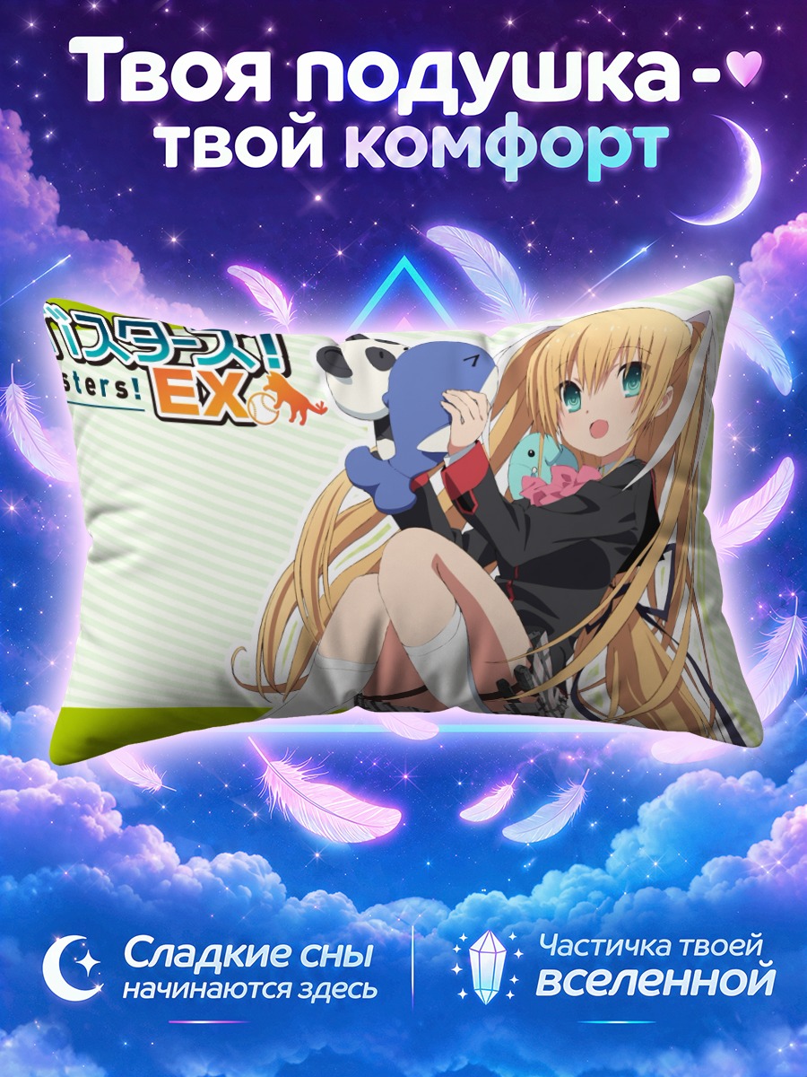 Подушка Сая Токидо с игрушкой