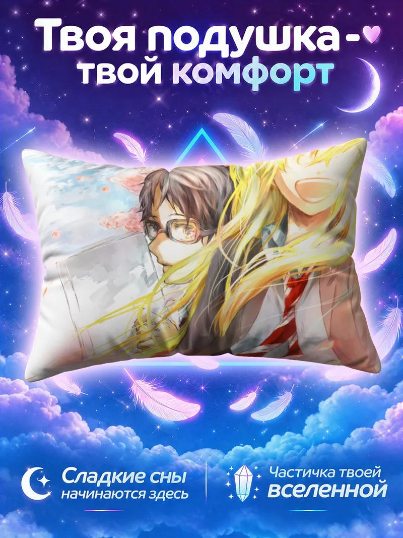 Подушка Косэй и Каори среди лепестков сакуры