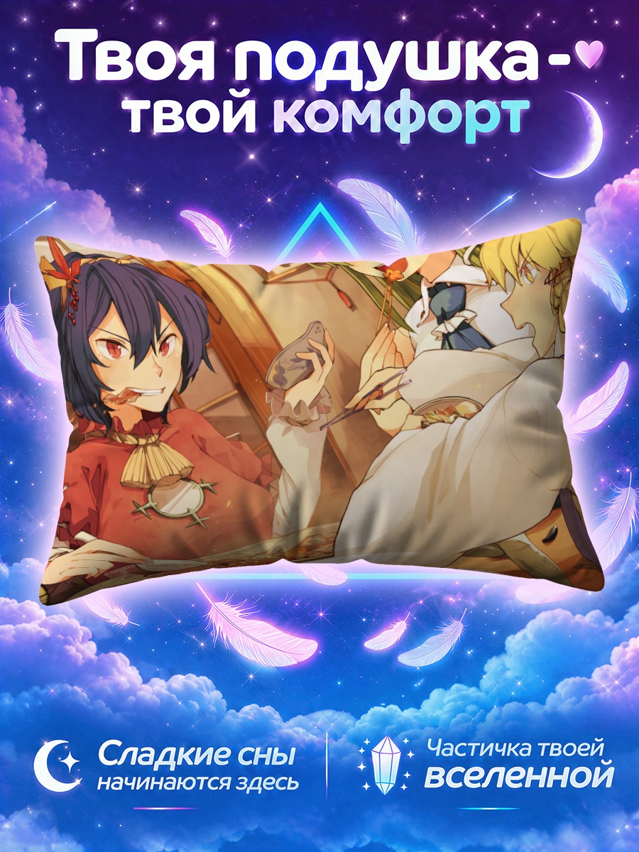 Подушка Санаэ Кочия за столом
