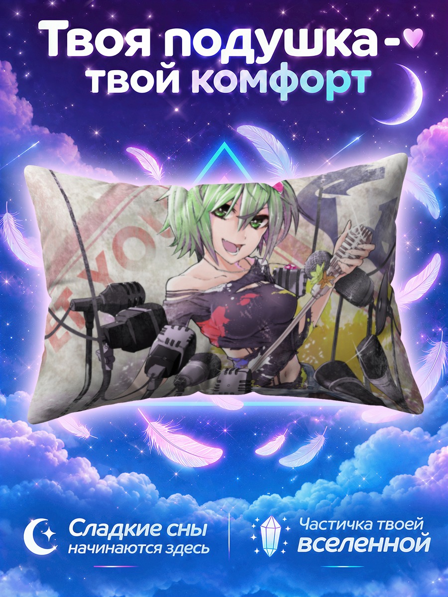 Подушка Гуми с микрофонами