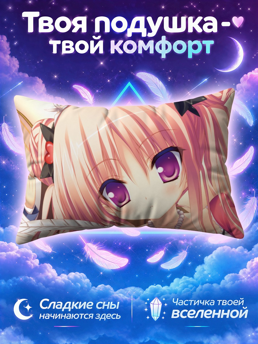 Подушка Джудит Кокоро с пером