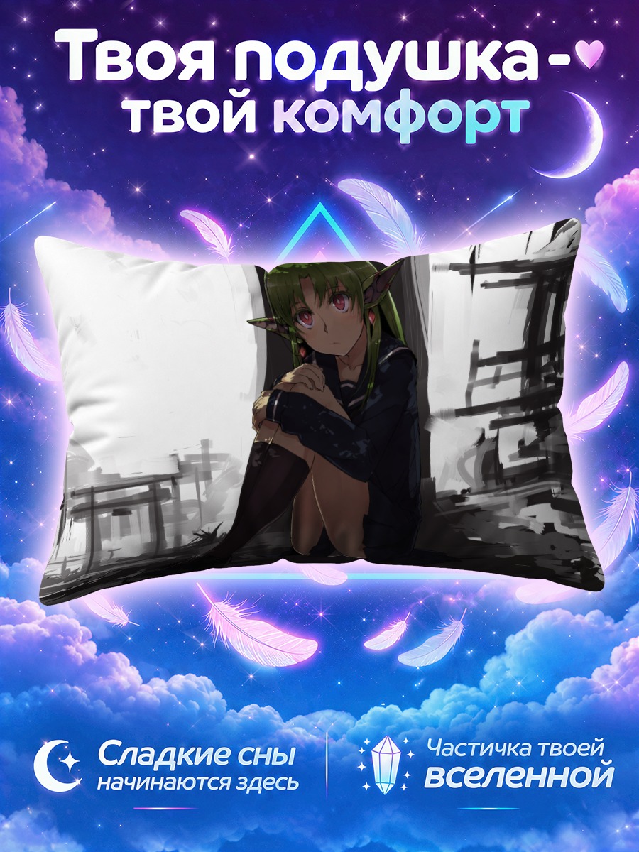 Подушка Эльфийка сидит в тёмных руинах