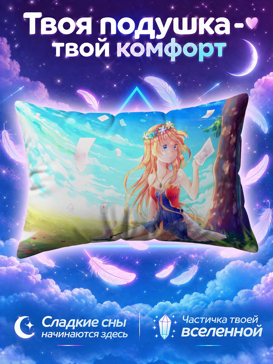 Подушка Блондинка с кроликом