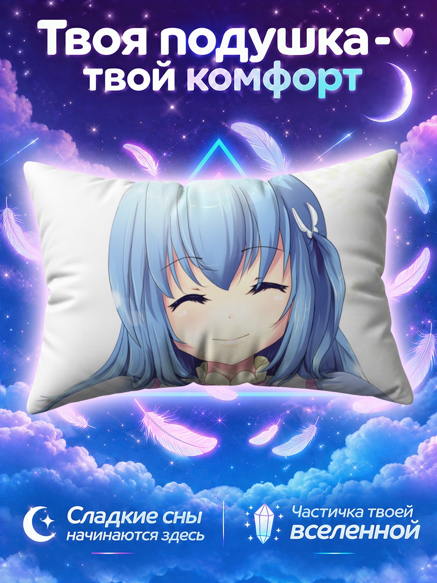 Подушка Сиори в улыбке