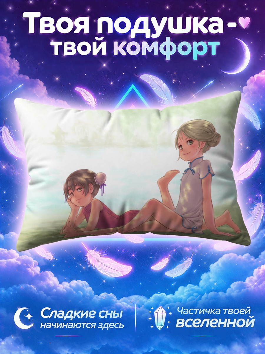 Подушка Девушки в китайских платьях у тихой воды