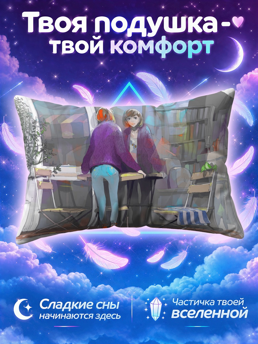 Подушка Девушки за столом у витрины