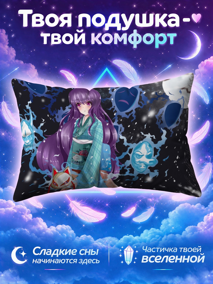 Подушка Кокоро Хата в снегу