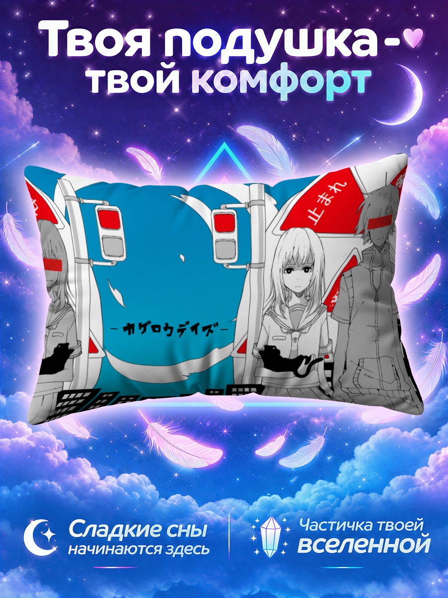 Подушка Хибия Амамия и Хиёри Асахина
