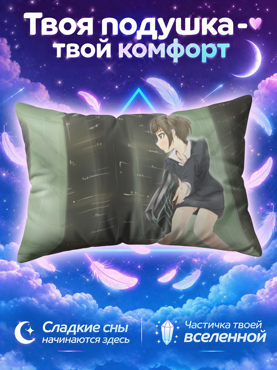 Подушка Аканэ Цунэмори в зелёных лучах
