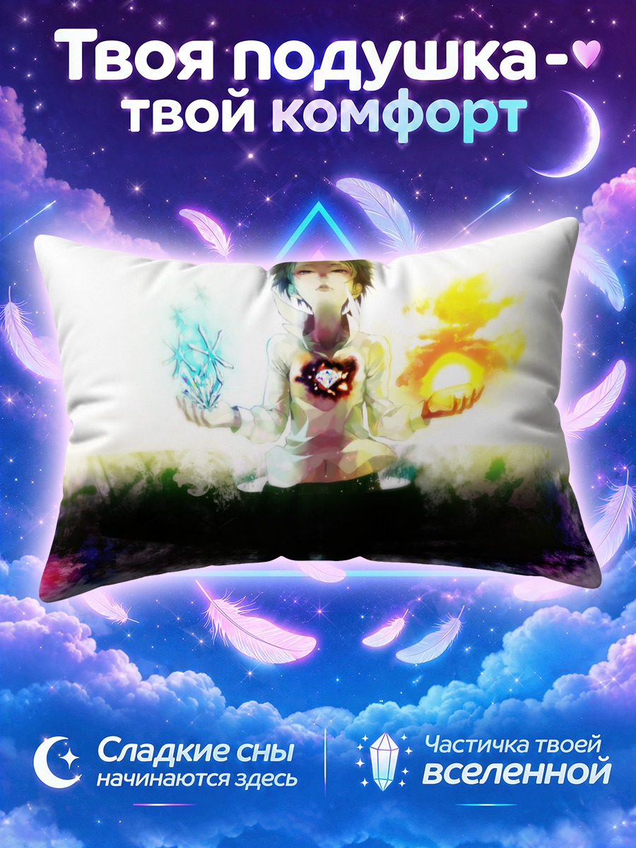 Подушка Магия двух стихий