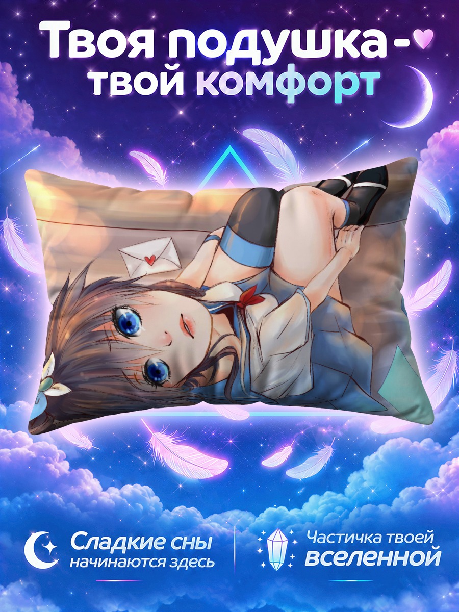 Подушка Ло Тяньи с письмом