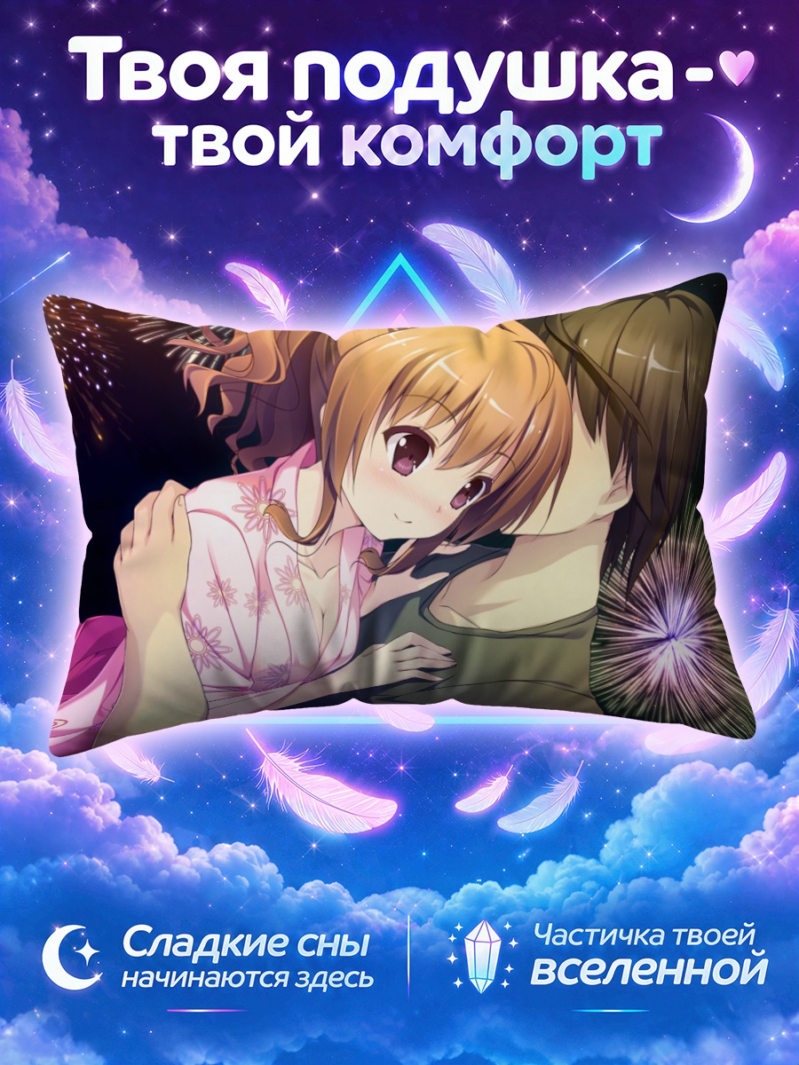 Подушка Харука Мияма и фейерверки