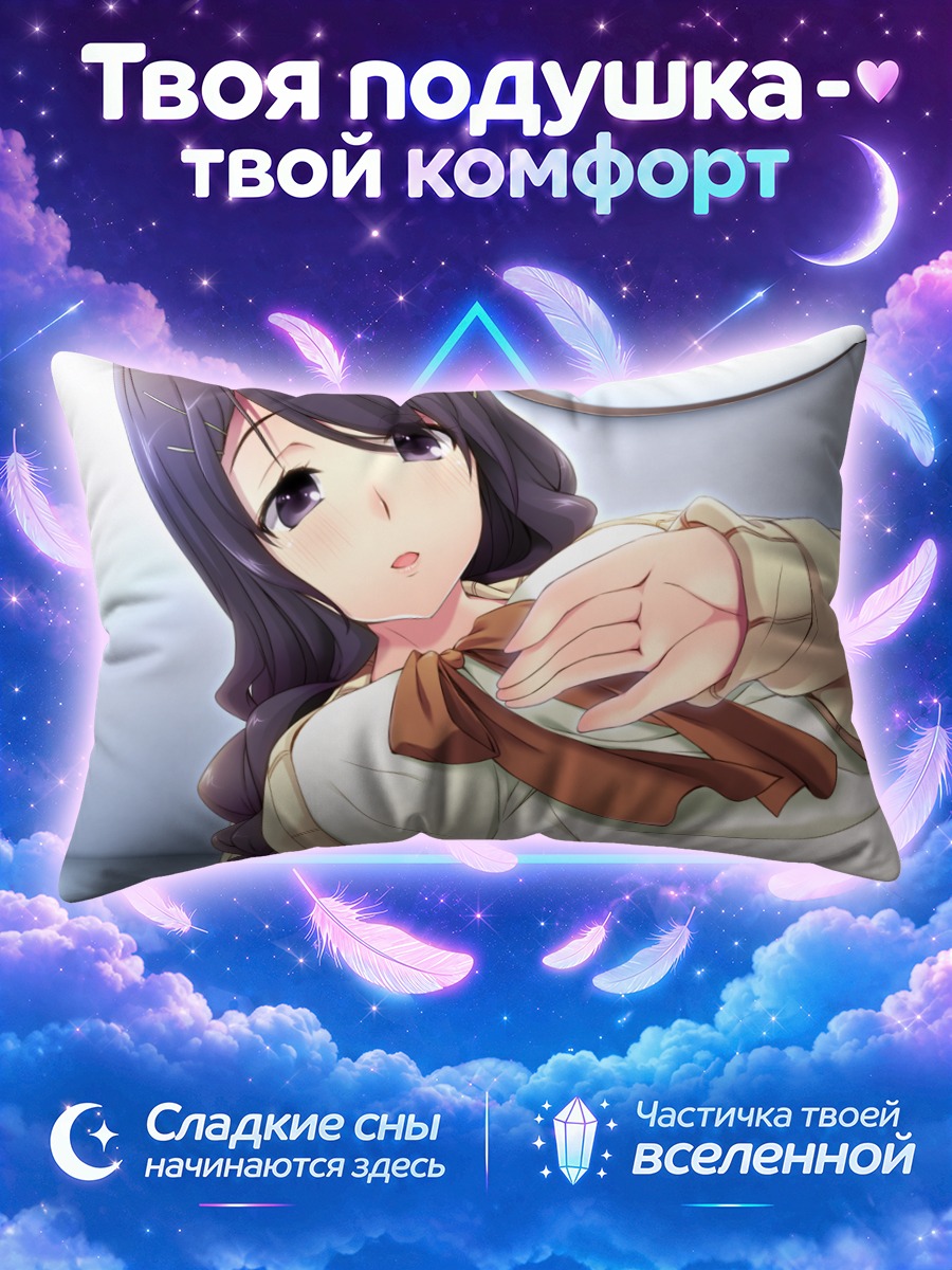 Подушка Йоко Кавасима в белом