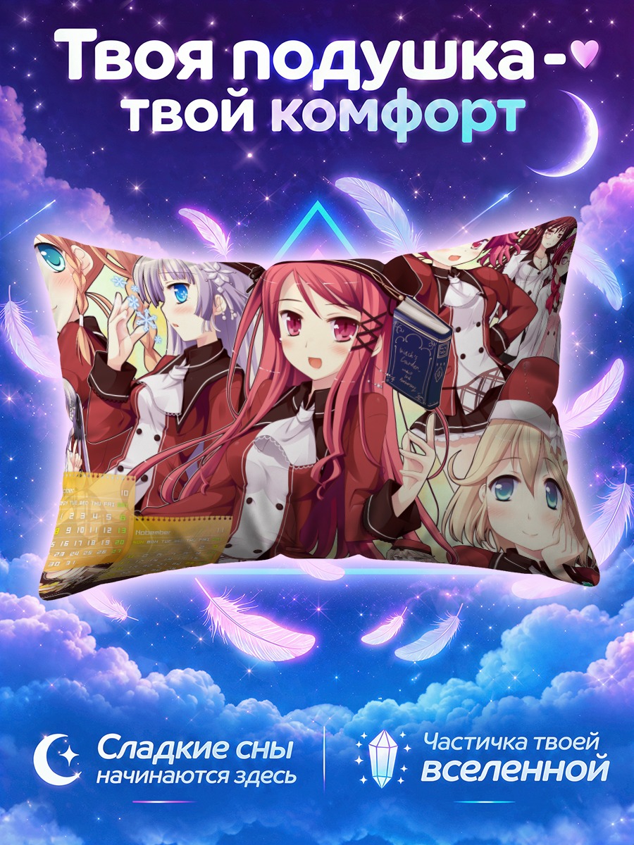 Подушка Ведьмины Сады