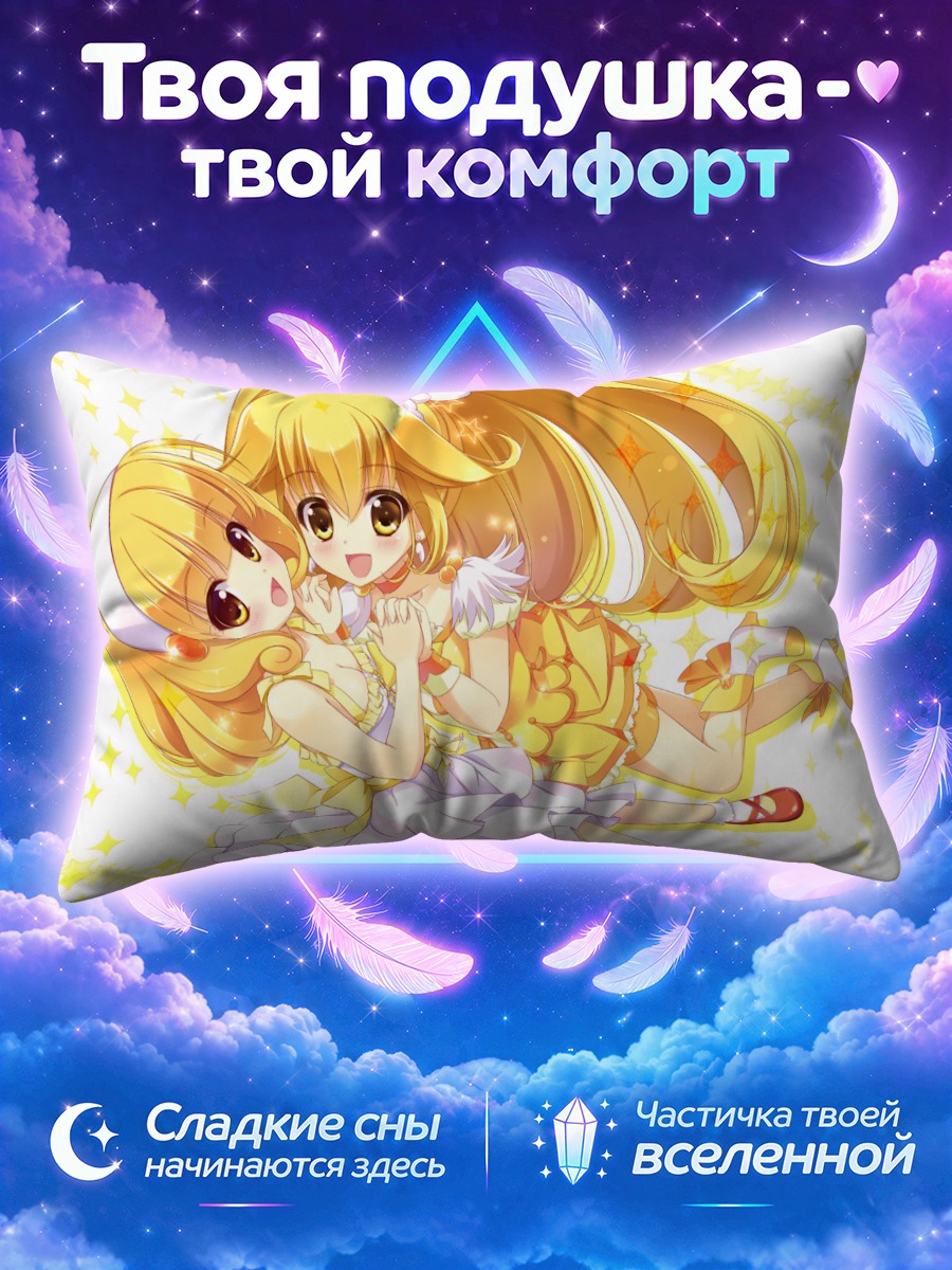 Подушка Яёй Кисе в платье