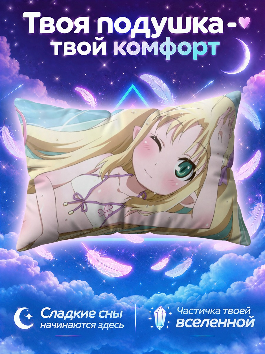 Подушка Астаротт Игвар на пляже