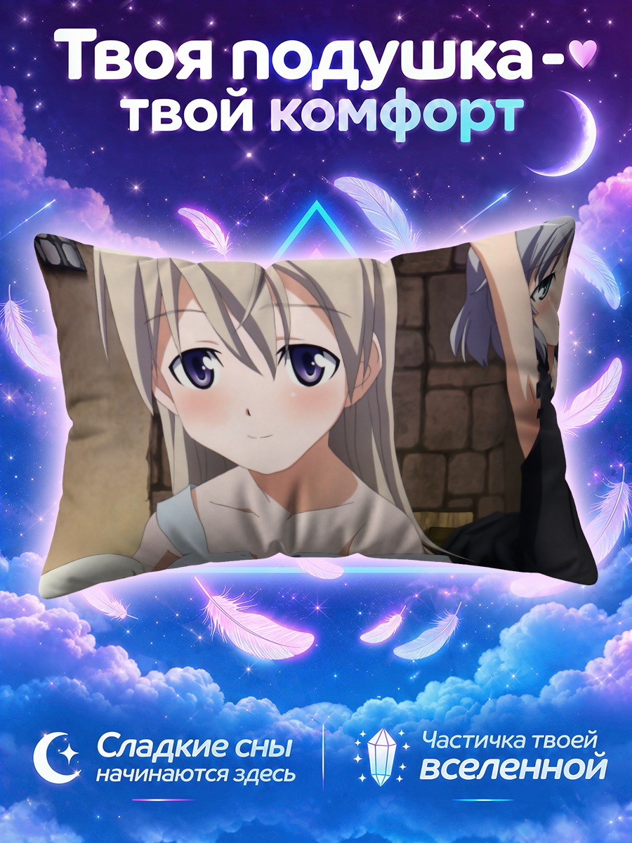 Подушка Эйла и Саня в комнате при свечах