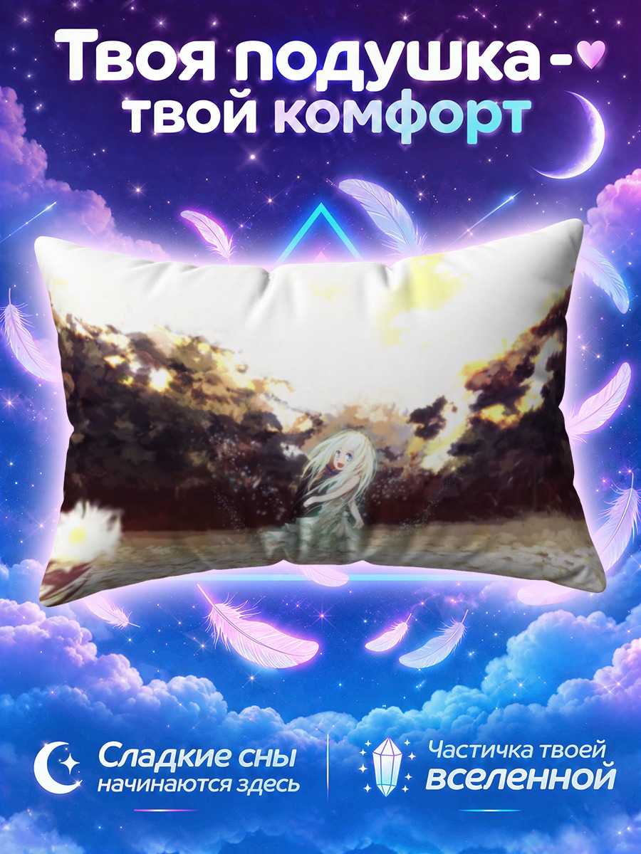Подушка Мэйко Хонма в поле