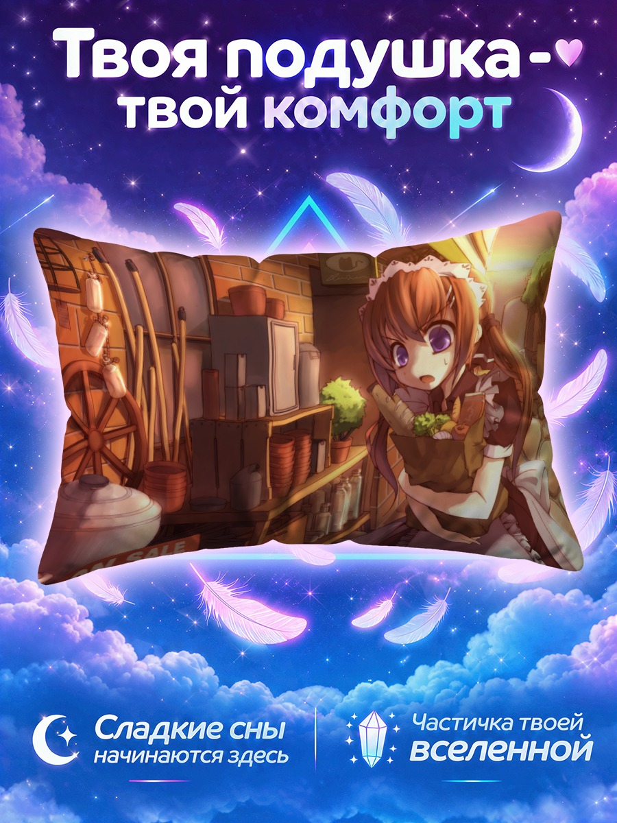 Подушка Горничная в лавке