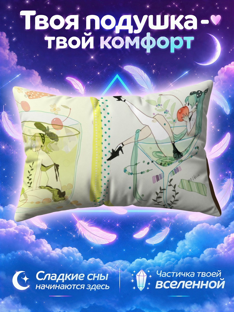 Подушка Мику Хацунэ в коктейле