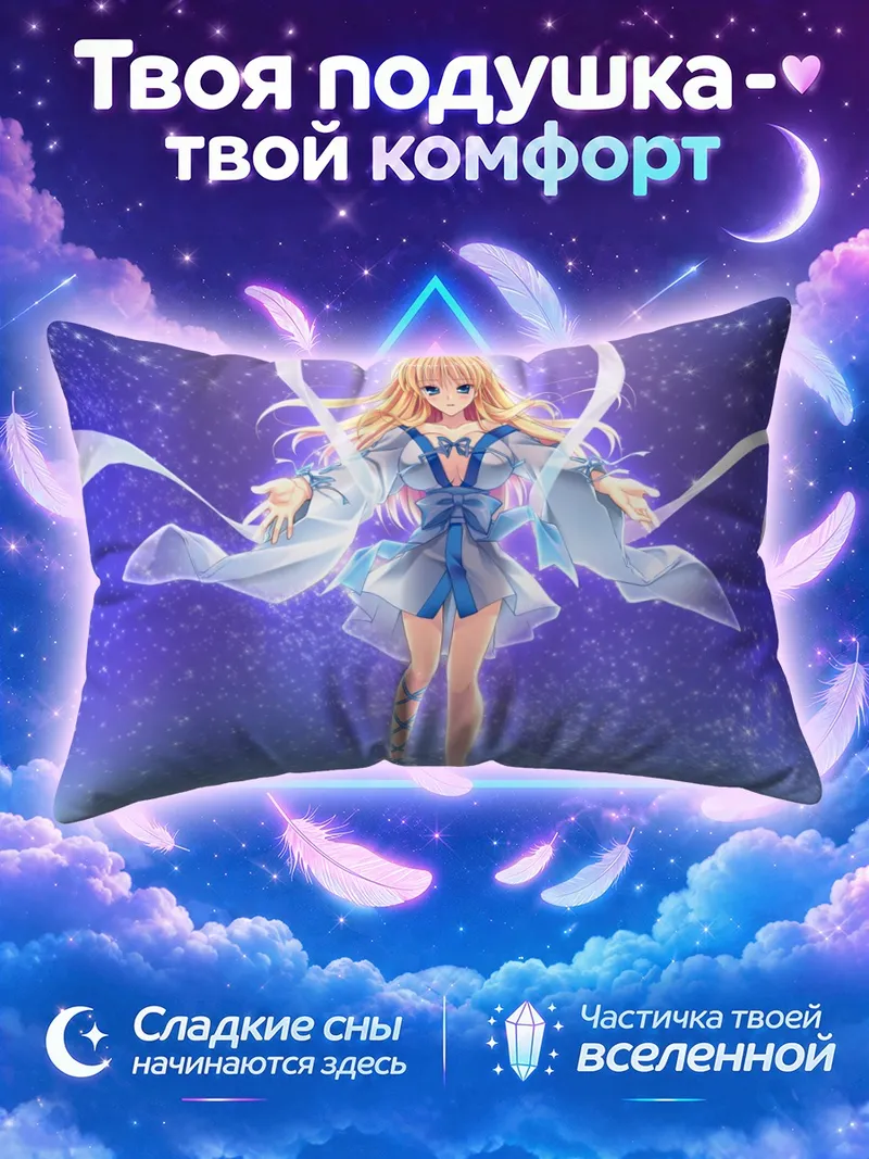 Подушка Зимняя сказка Юки