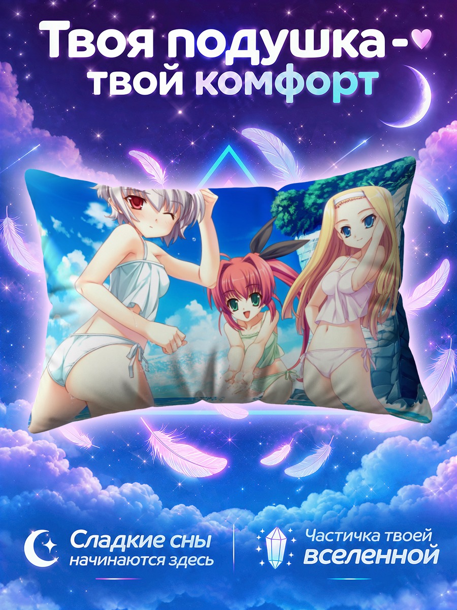 Подушка Кристиана на пляже