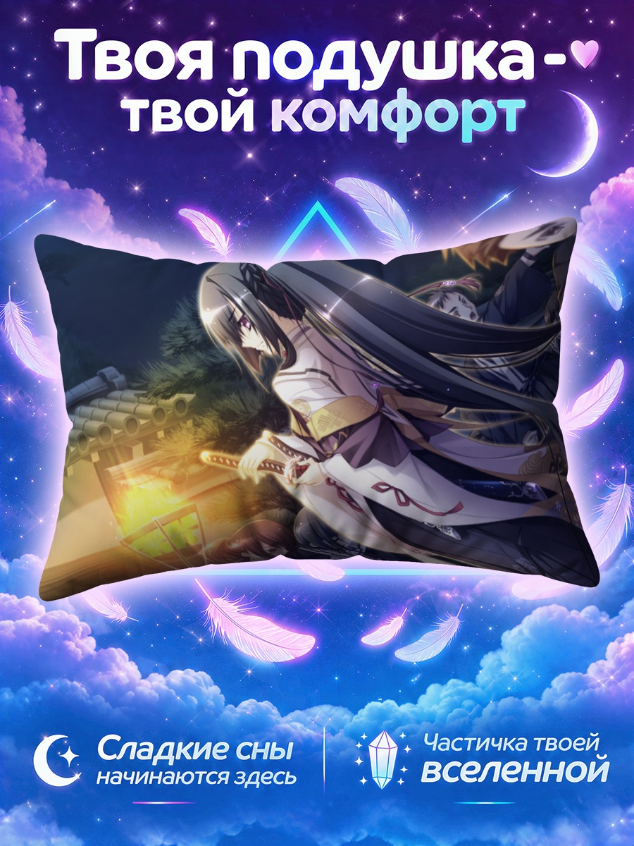 Подушка Эйми Токугава в бою