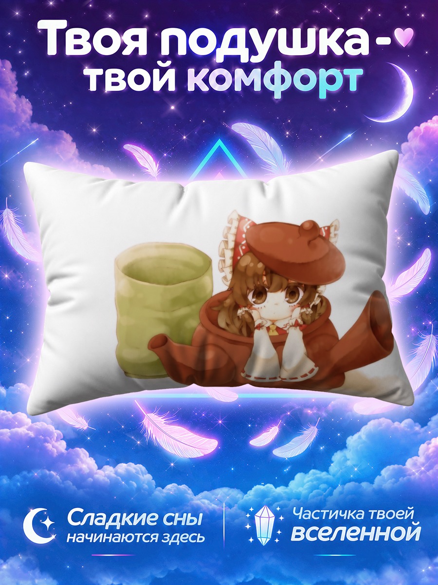 Подушка Рейму Хакурей в горшке