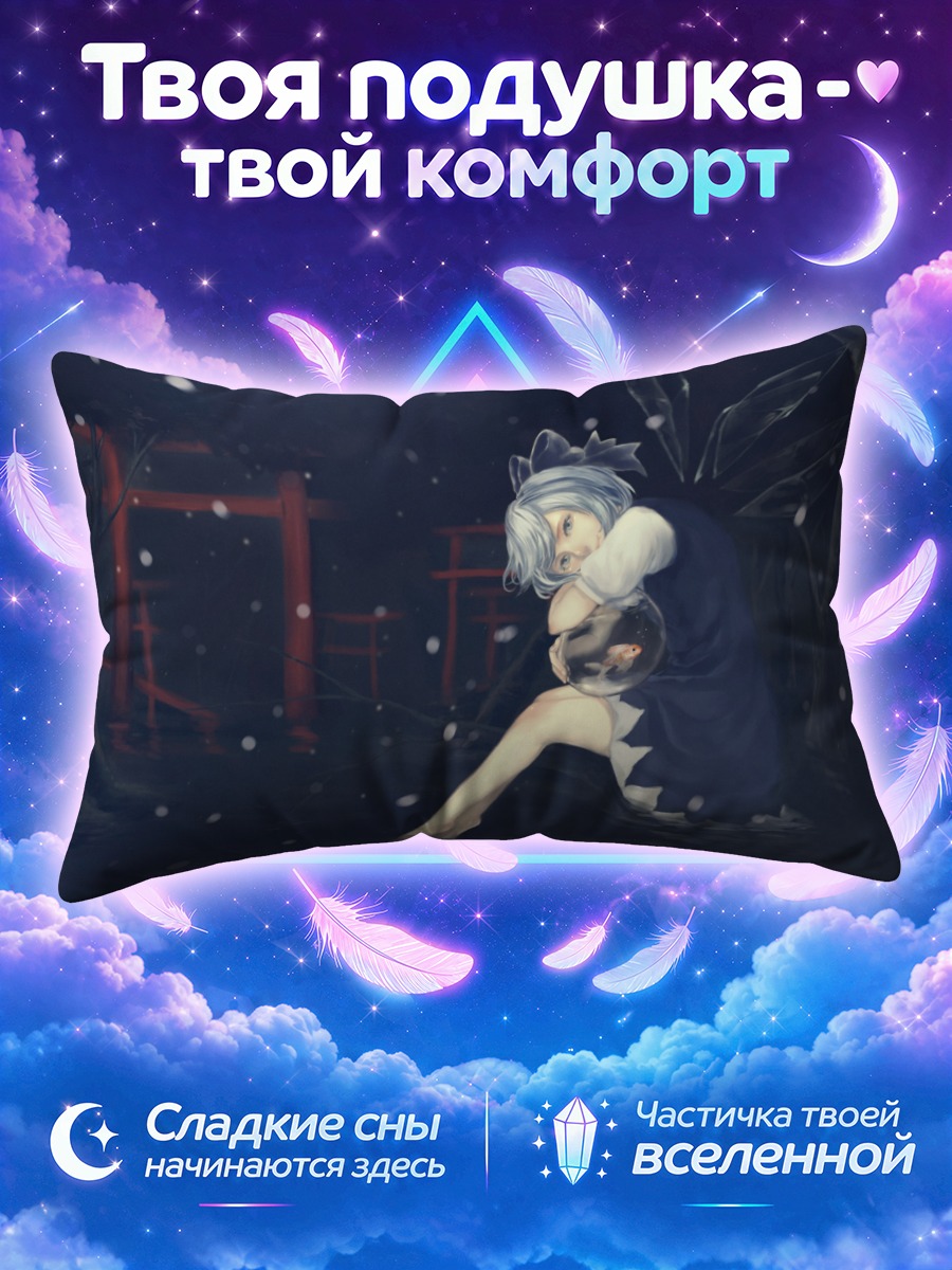 Подушка Сирно у красных ворот с рыбой