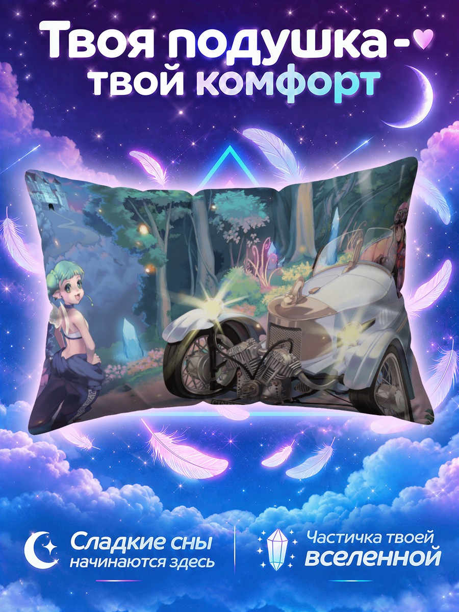Подушка Крылатая девушка и авто