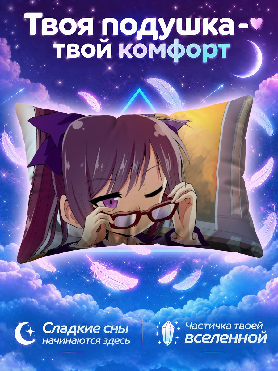Подушка Девушка снимает очки у окна