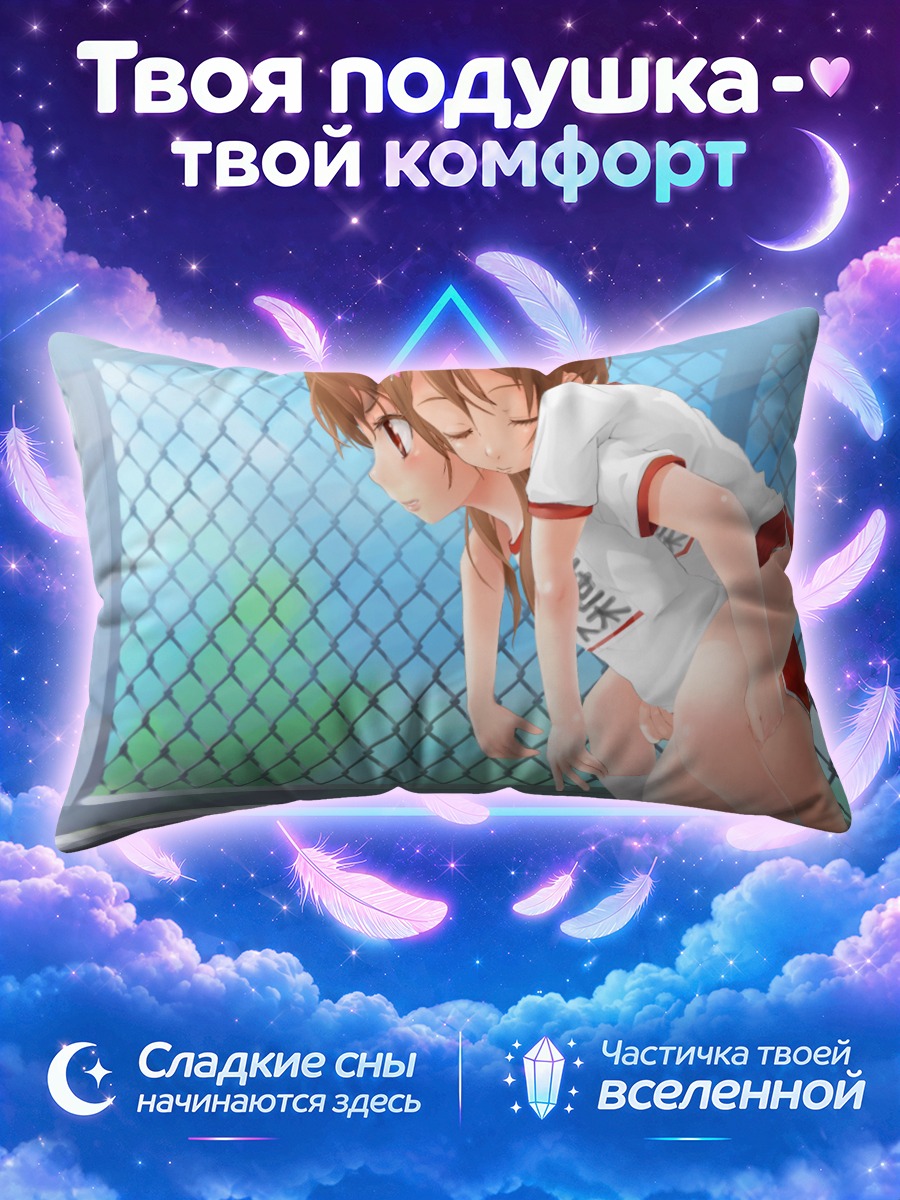 Подушка Спортсмен в форме