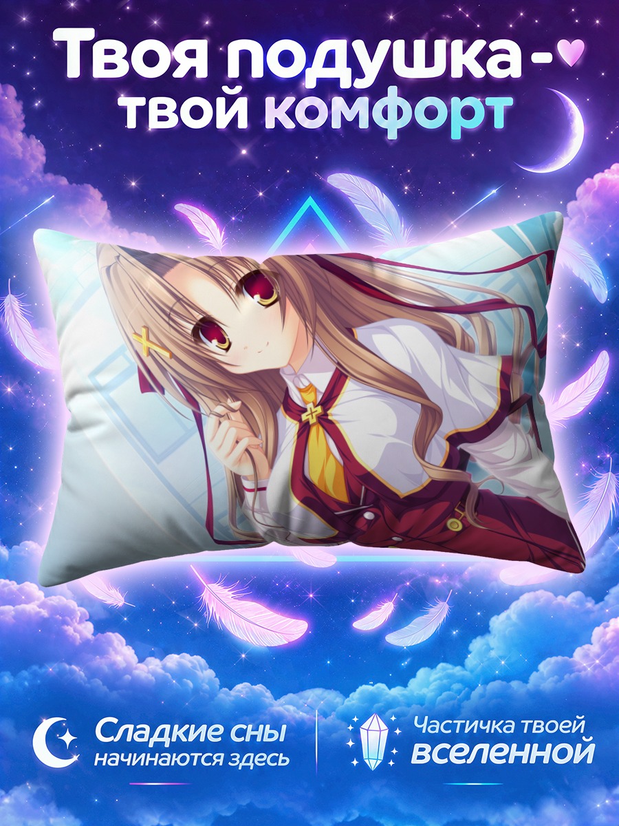 Подушка Котохару Канон в школе