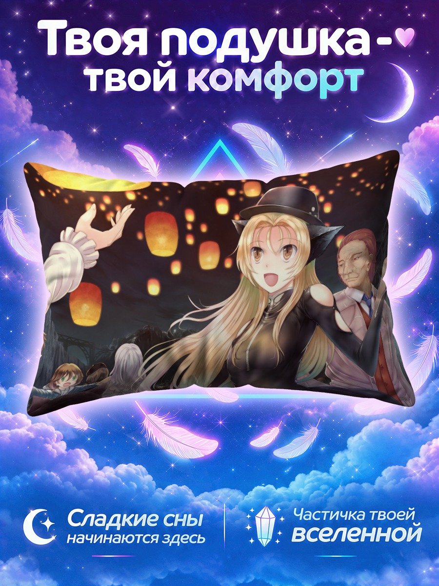 Подушка Девушка-кошка с фонарями