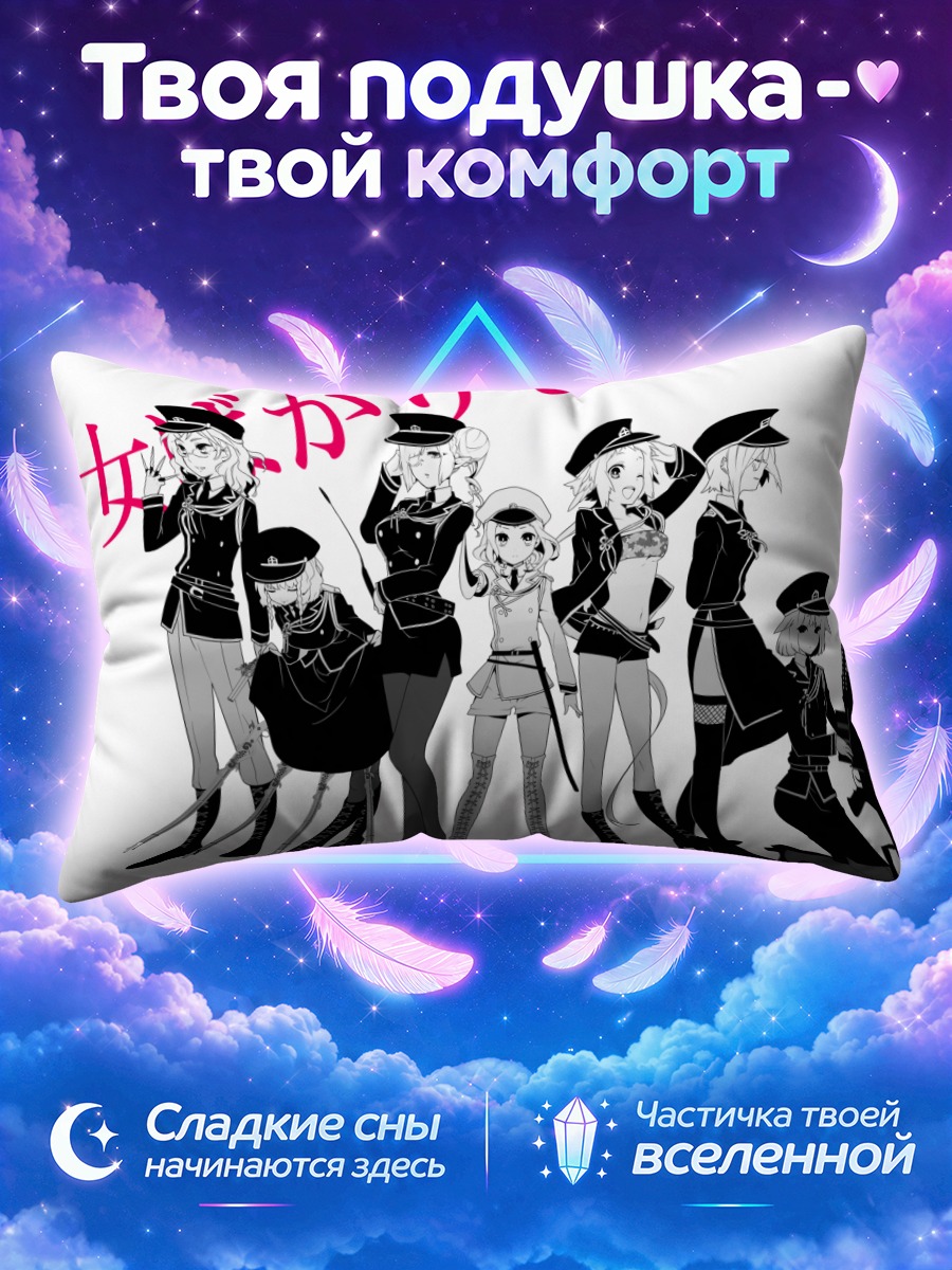 Подушка Девушки в фуражках с винтовками