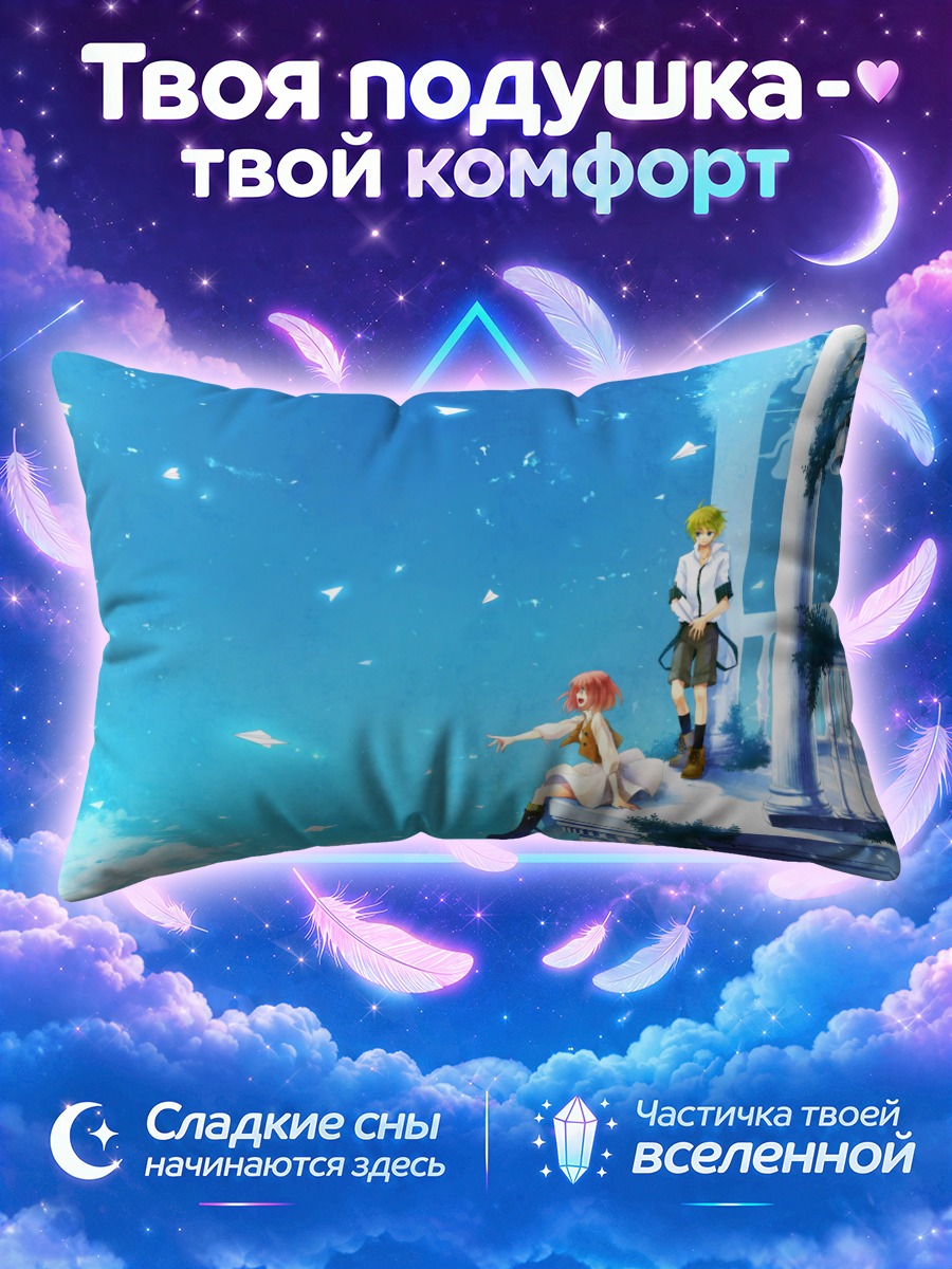 Подушка Облака и небо