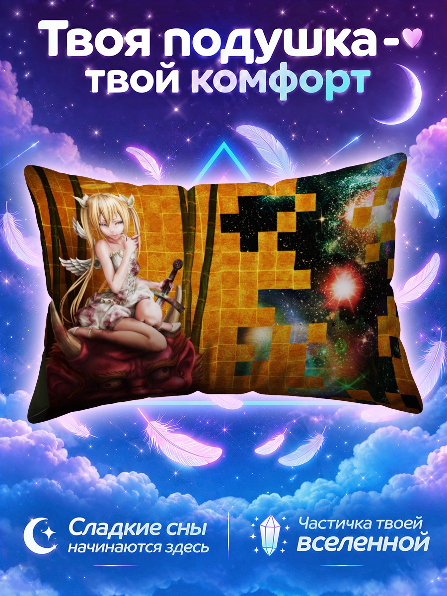 Подушка Ангел и демон с мечом