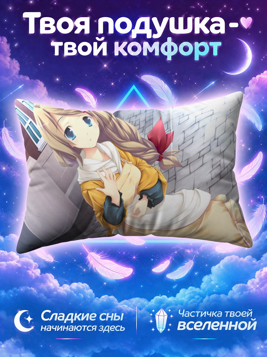 Подушка Альма Конрад в платье