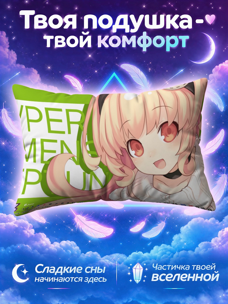 Подушка Компа в улыбке