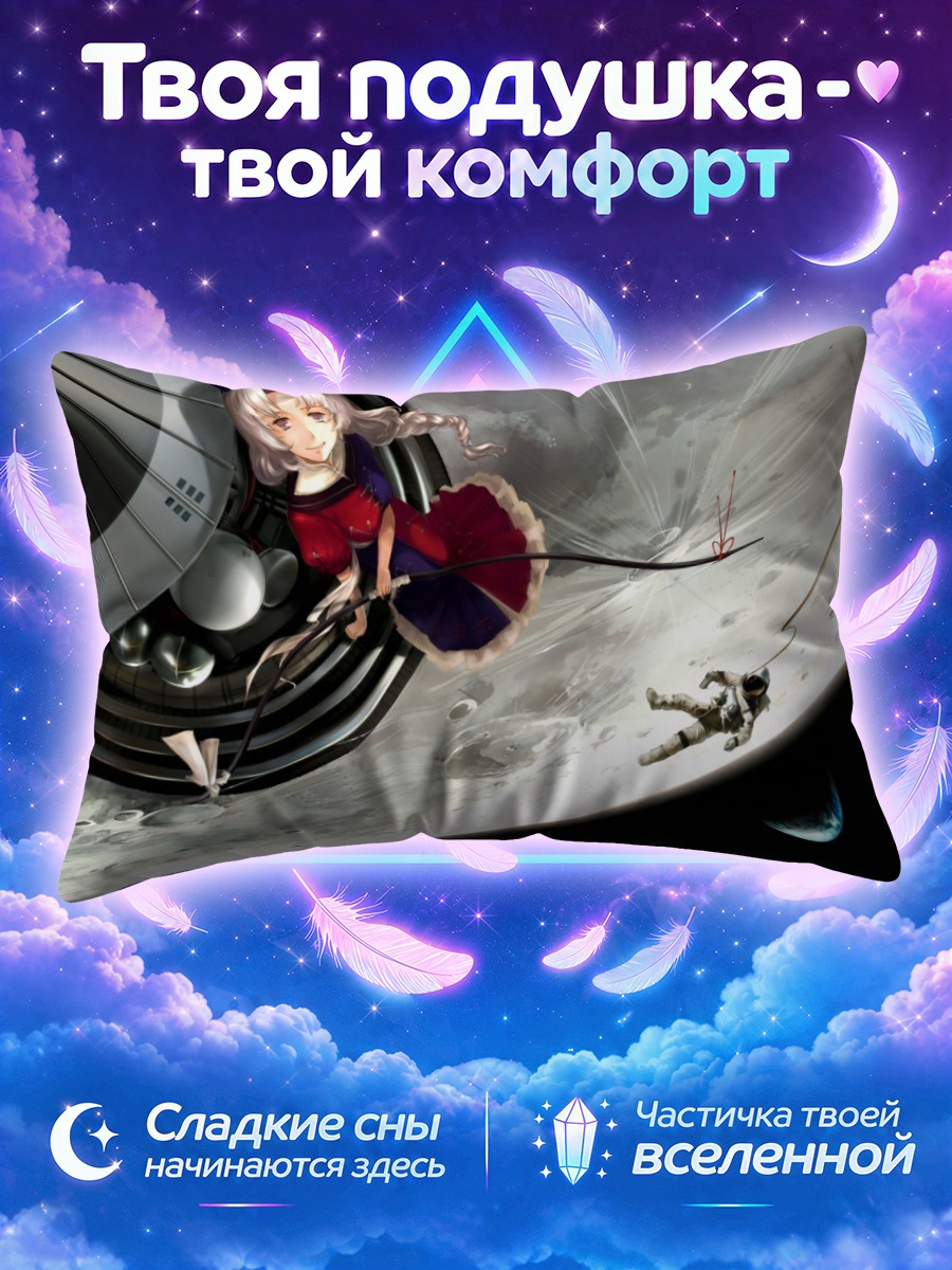 Подушка Эйрин Ягокоро с луком на Луне