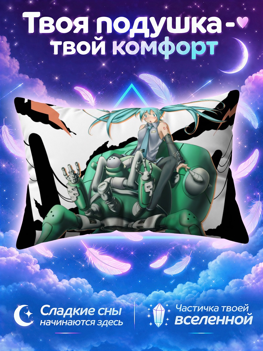 Подушка Мику Хацунэ на Тачикоме