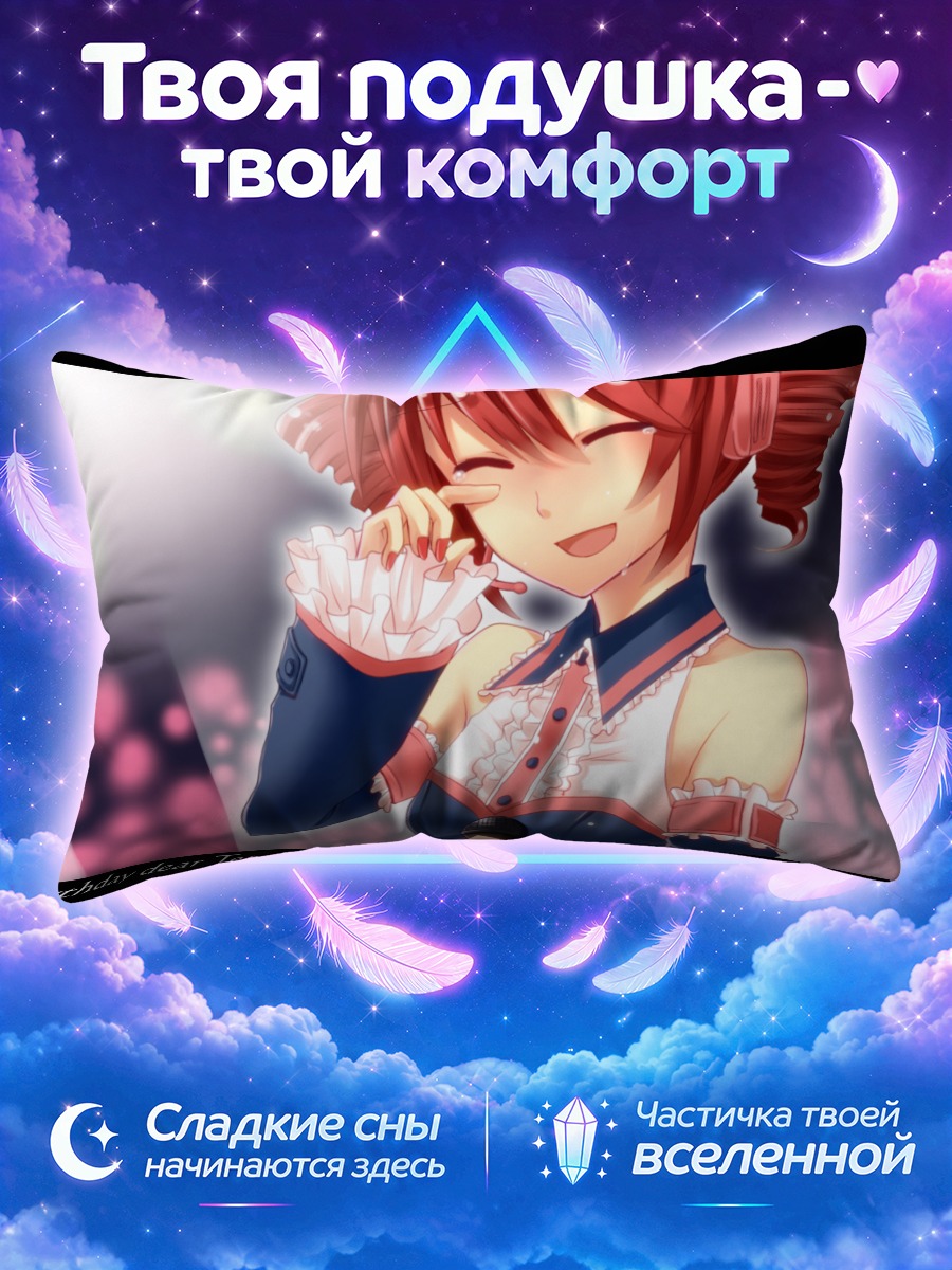Подушка Тето Касане поет