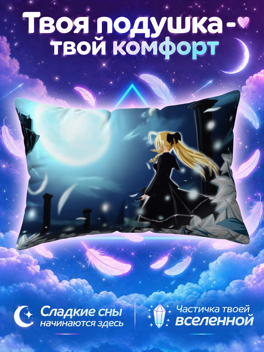 Подушка Афина Теннос под луной