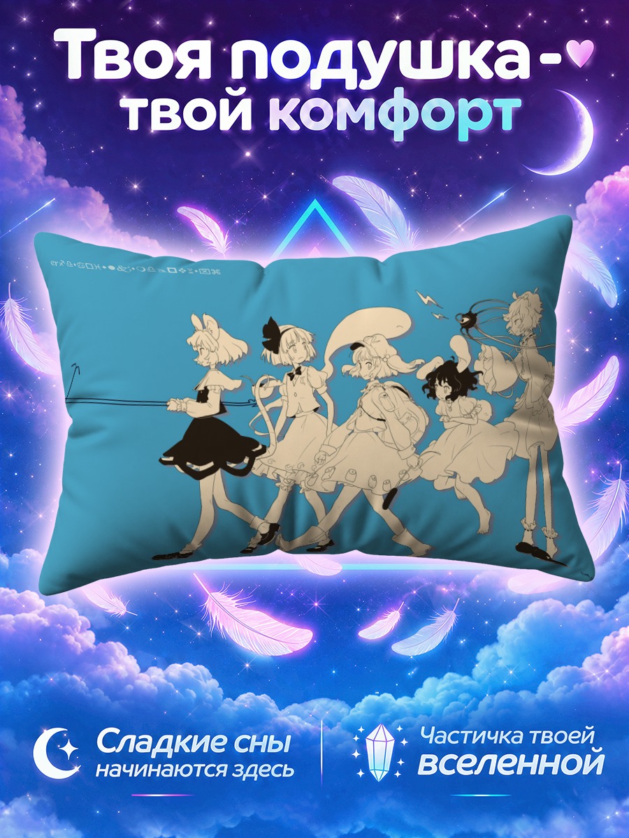 Подушка Тохо в беге на голубом фоне